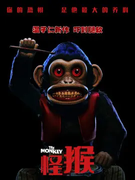 怪猴简介封面图