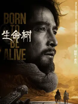 多杰（胡歌饰演）